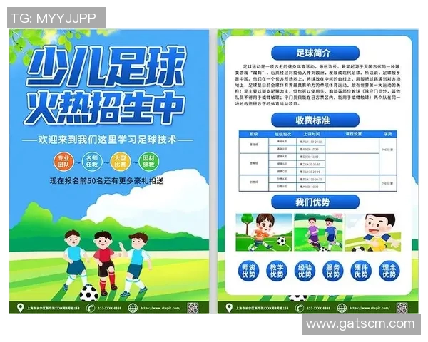 少年足球培训助力青少年成长成才的全面发展之路 少年足球培训助力青少年成长成才的全面发展之路